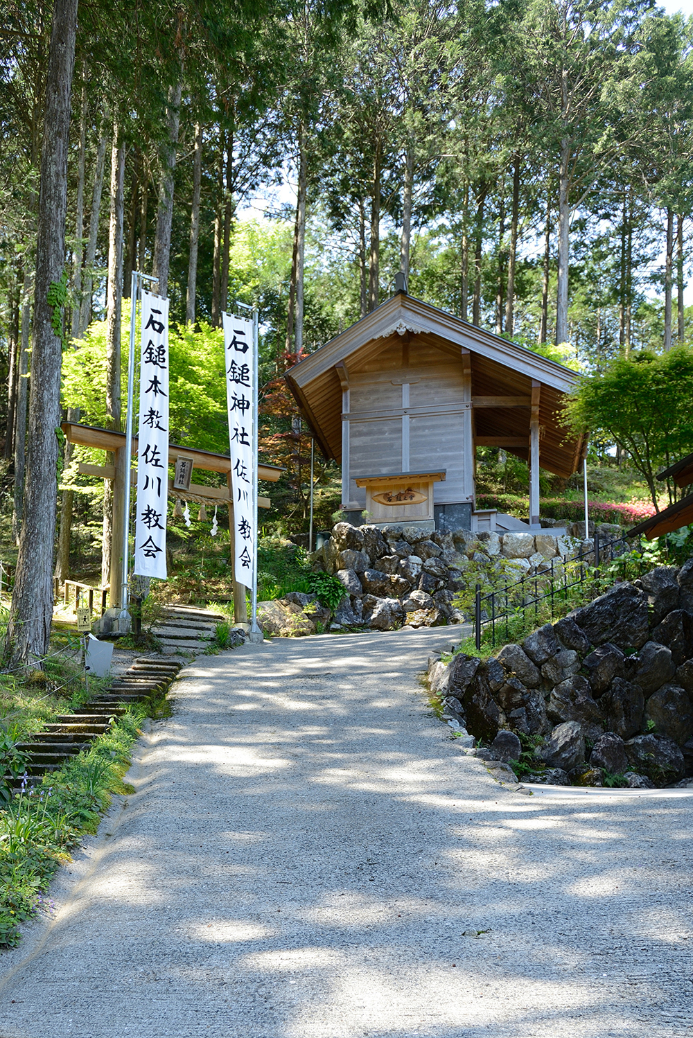 石鎚神社 石鎚本教 佐川教会・六部堂のイメージ写真1